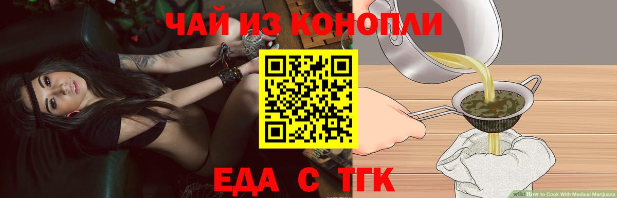 Балтийск  Cannafood марихуана  Вход с VPN 