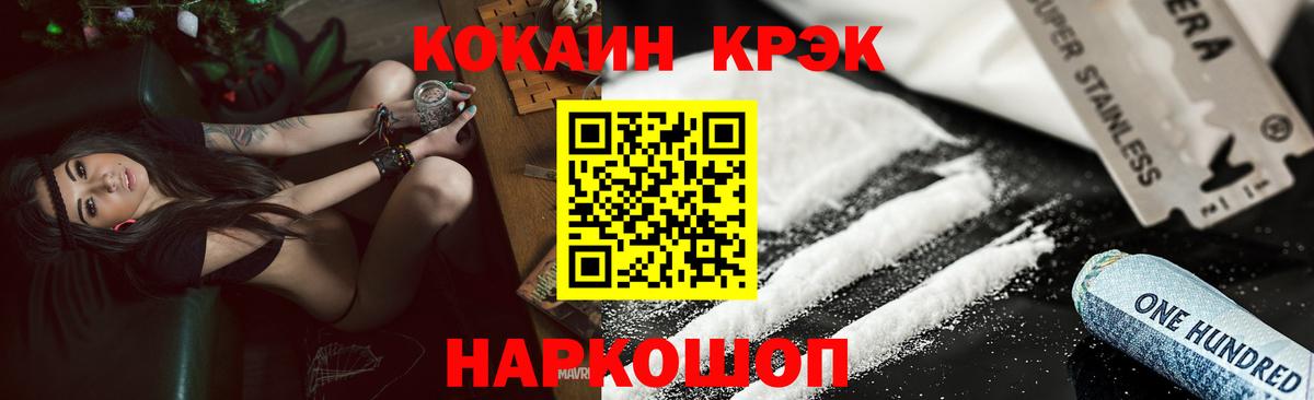 Балтийск  Кокаин Эквадор  КОКАИН  COCAIN Колумбийский  Вход с VPN 