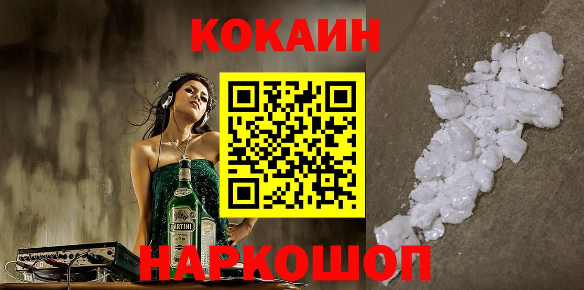 Cocaine 97% Балтийск