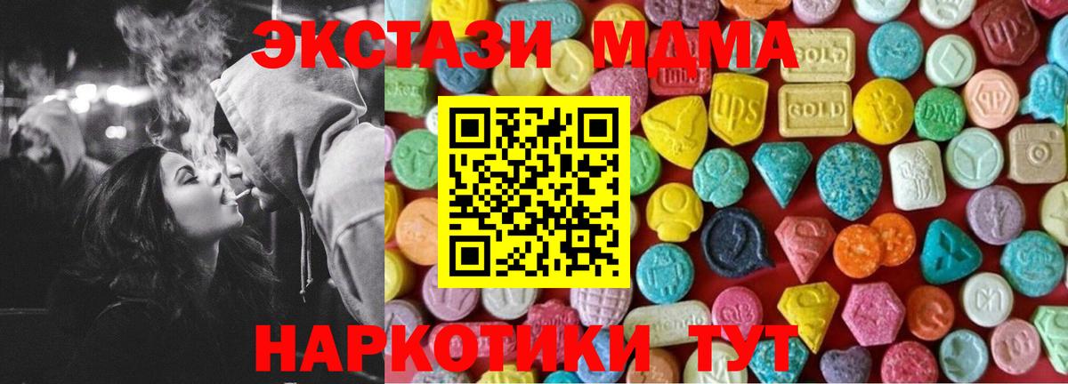 Балтийск  ЭКСТАЗИ  МЕГА ССЫЛКА  Ecstasy таблы  ЭКСТАЗИ 250 мг  Вход с VPN 