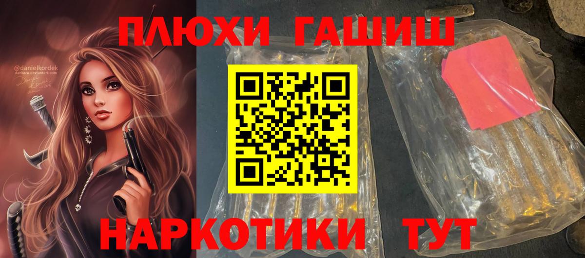 ГАШИШ Изолятор  ГАШ гашик  Балтийск  Вход с VPN 