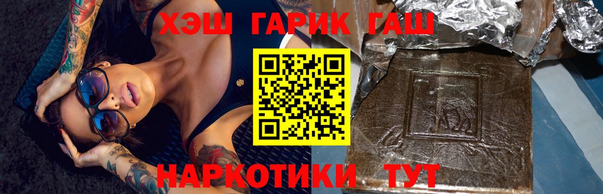 ГАШ ice o lator Балтийск