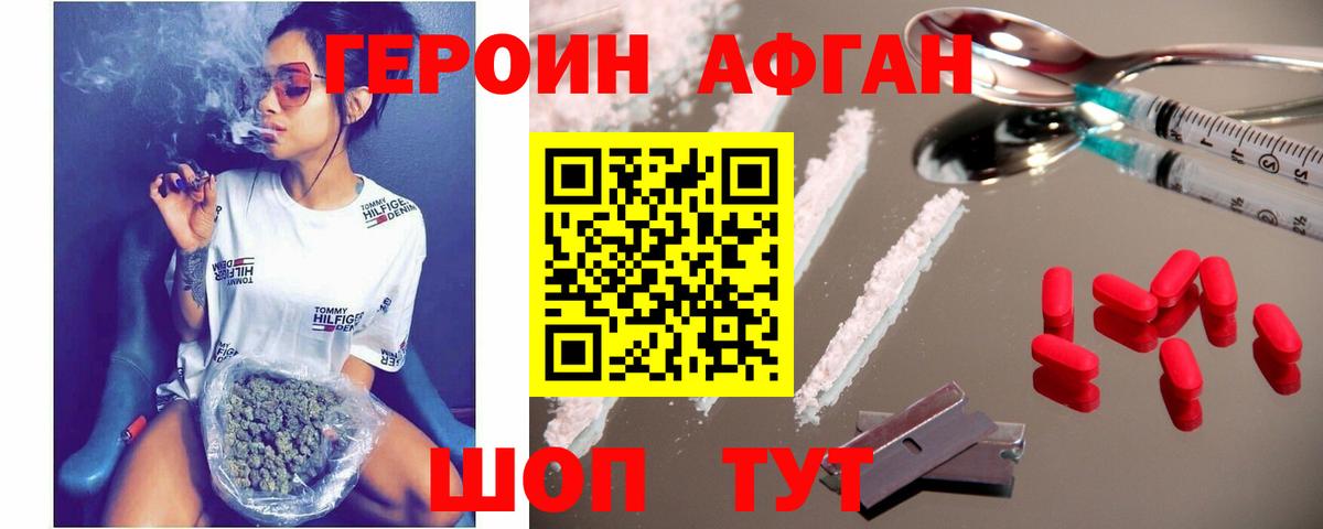ГЕРОИН гречка Балтийск