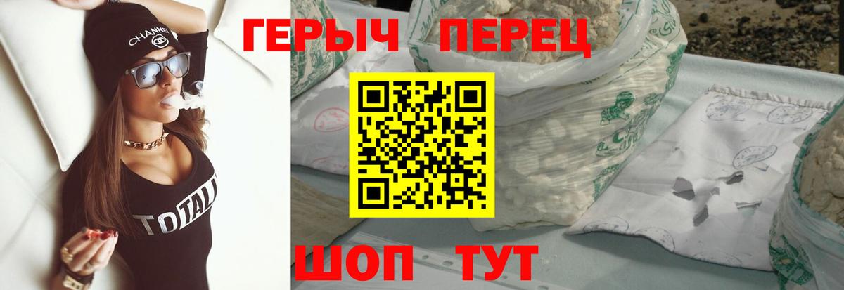ГЕРОИН Heroin  Вход с VPN  Балтийск 