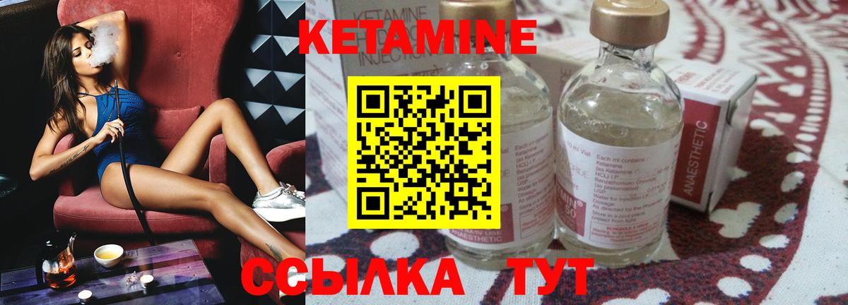 КЕТАМИН VHQ Балтийск