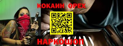 COCAINE Обнинск
