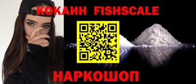 COCAINE Обнинск
