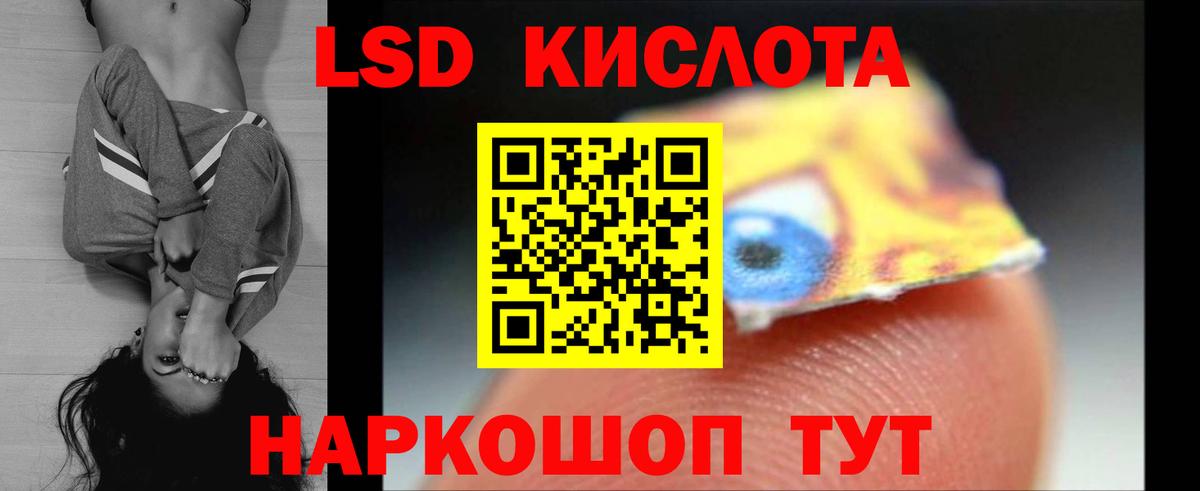 Балтийск  Лсд 25 экстази кислота  Вход с VPN 