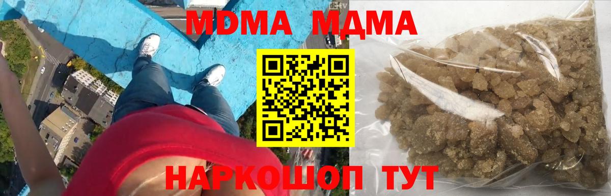 МДМА кристаллы Балтийск