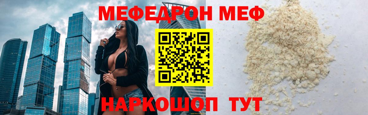 Мефедрон VHQ  МЕФ VHQ  МЕФ  Вход с VPN  Балтийск 