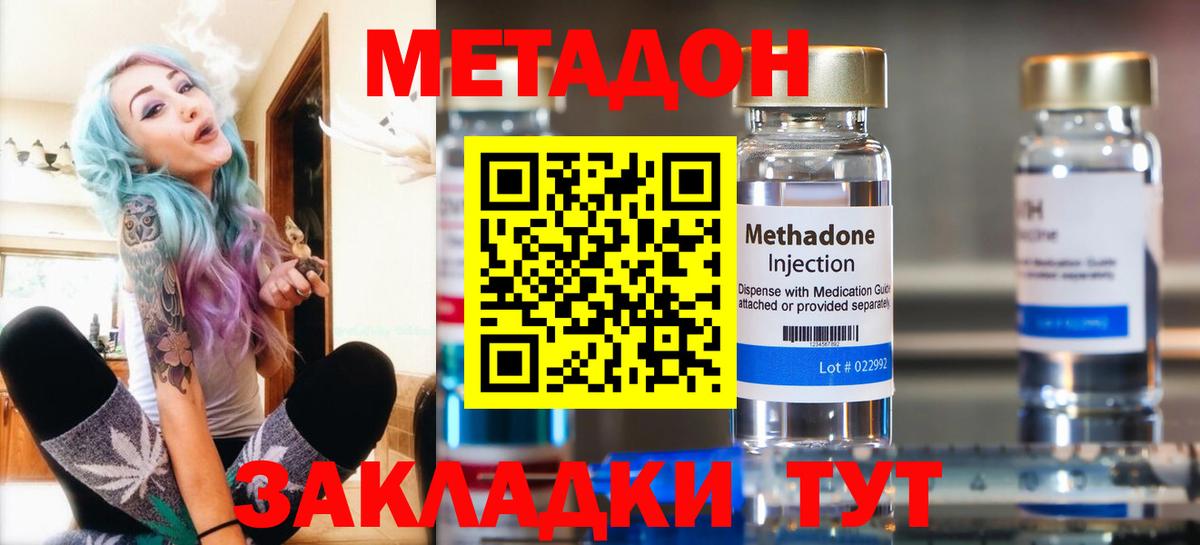 Метадон белоснежный Балтийск