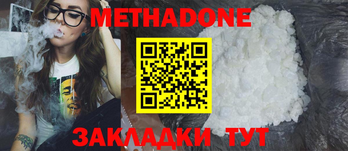 ссылка на мегу онион  Вход с VPN  Метадон белоснежный  Балтийск  МЕТАДОН VHQ 