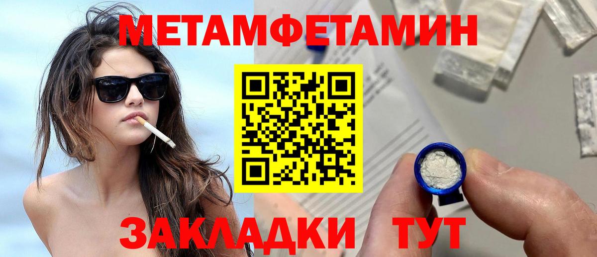 Метамфетамин винт Балтийск