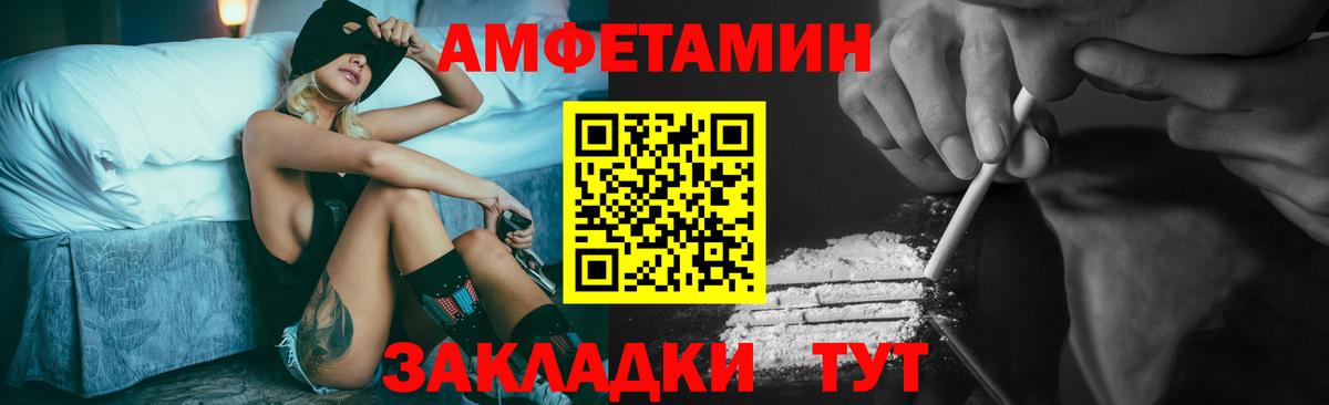 Балтийск  МЕТАМФЕТАМИН мет  Вход с VPN 