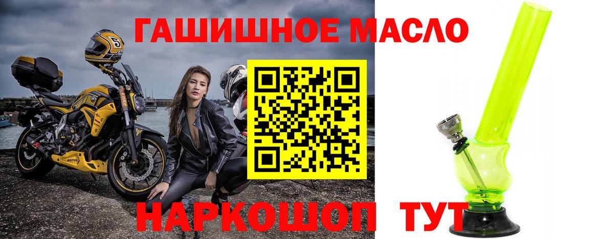 ТГК вейп с тгк  Вход с VPN  Балтийск 