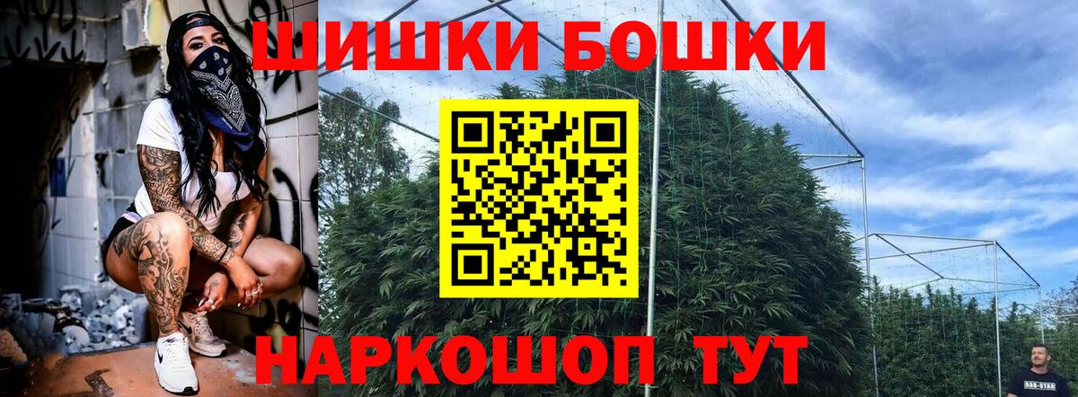 Каннабис AK-47  Вход с VPN  Балтийск  Канабис Ganja  Марихуана план 